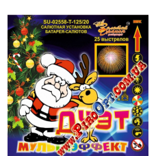 SU-02558 - Дуэт